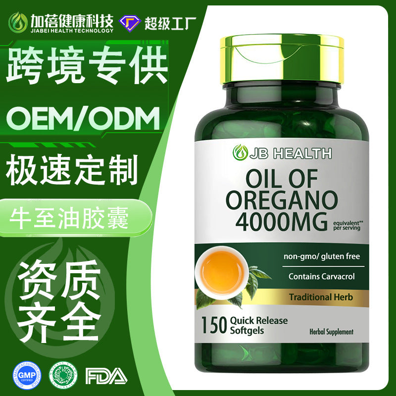 Customized Cross-Border Plant Glycerin Gelatin Capsules Dietary Supplement Oregano Oil Soft Capsule Factory Processing